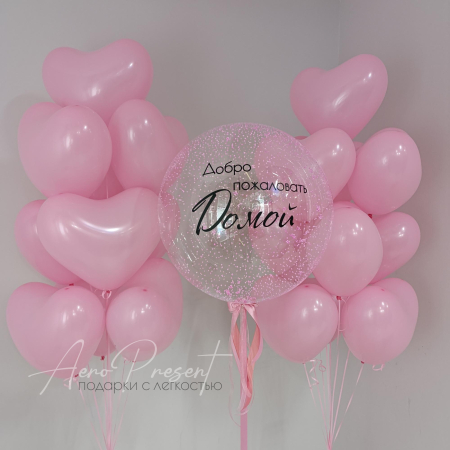 Набор шаров на выписку "Теплый прием"